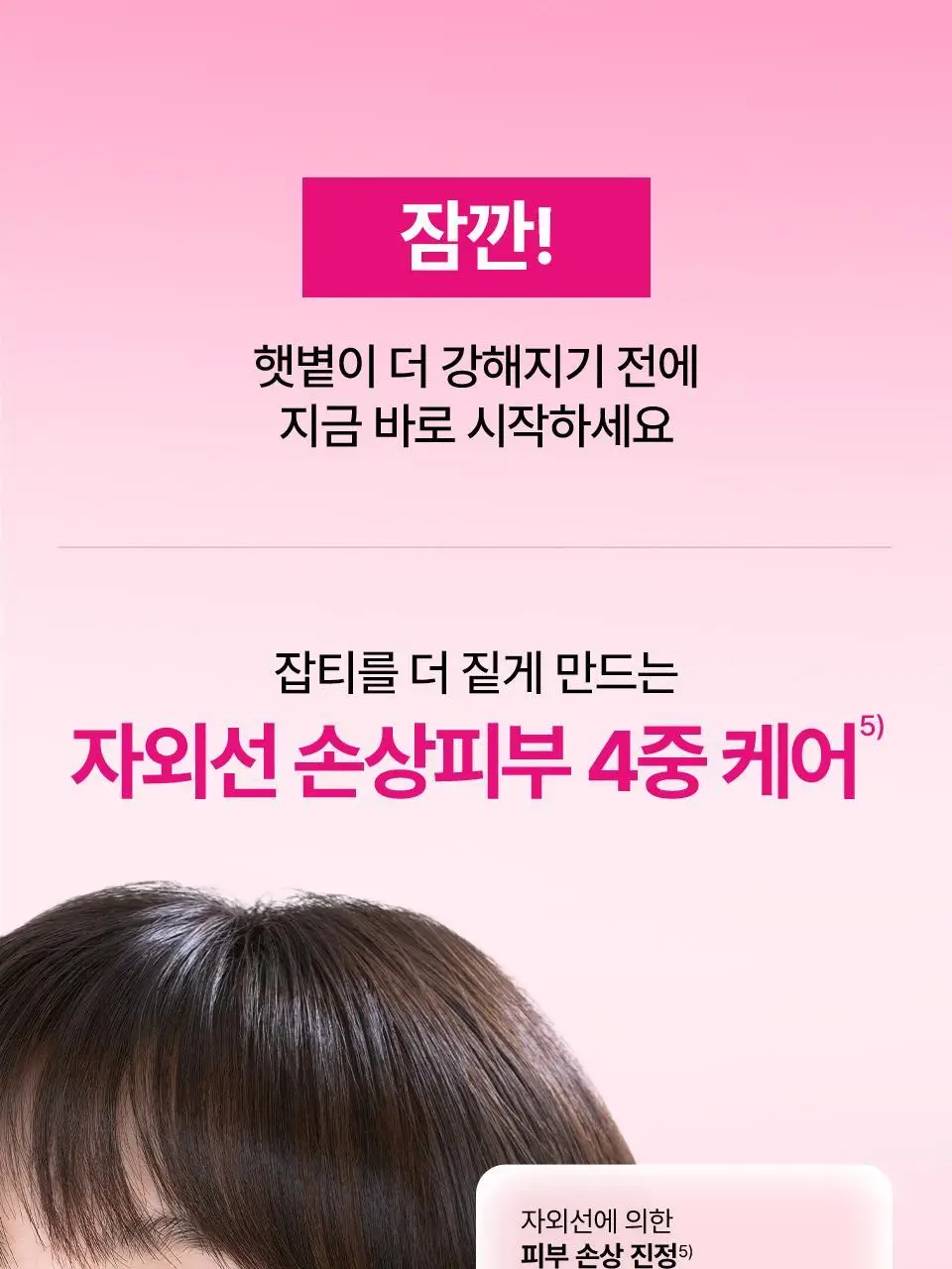 [키짱PICK] 아이소이 브라이트닝 로즈PDRN 잡티세럼 40ml 대용량 기획 (+20ml+미간패치 1세트) 상세페이지 14